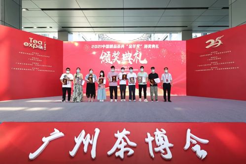 三位国家级大师评审 2021中国精品茶具 金羊奖 新鲜出炉