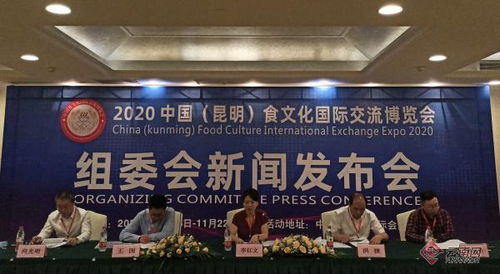 中国 昆明 食文化国际交流博览会11月举办 可 数字化食品采购